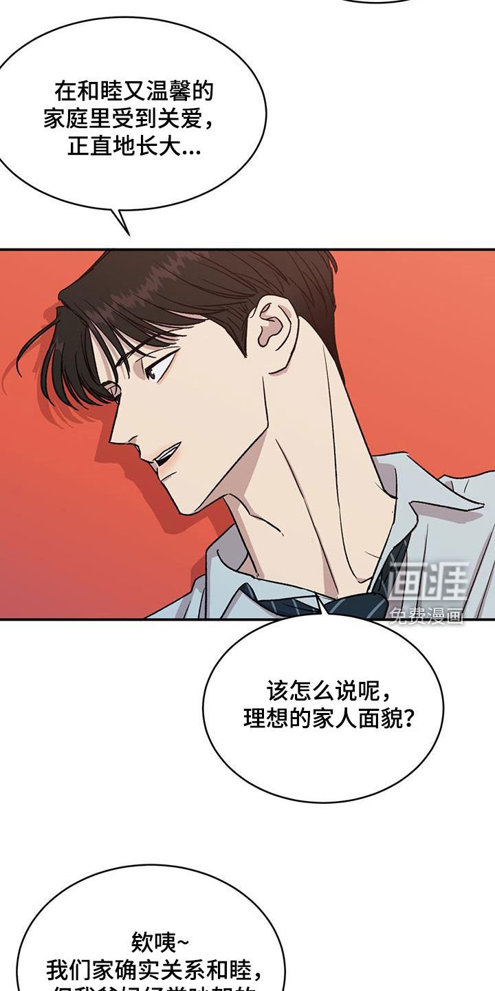 第42章：融化的心