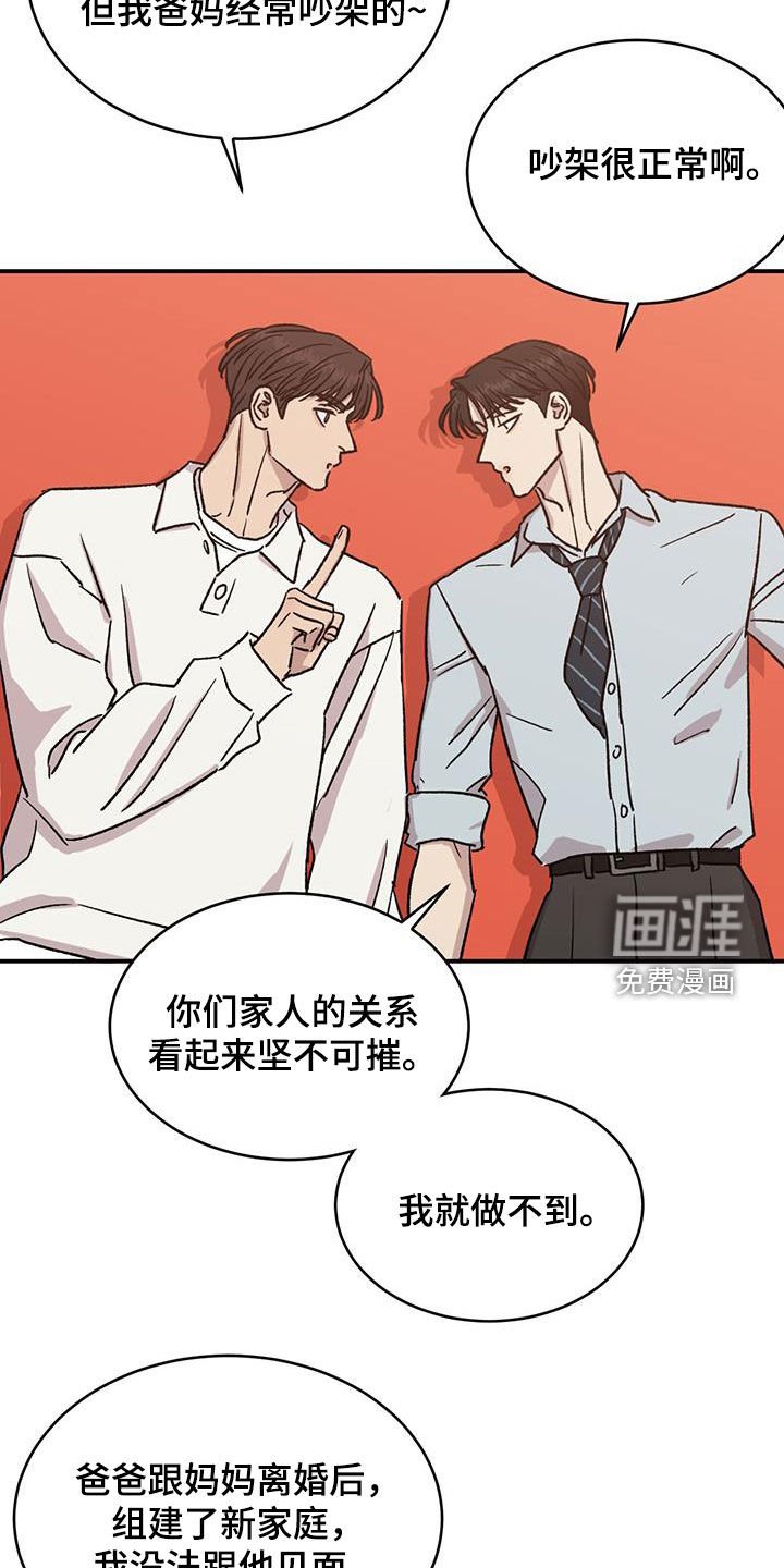 第42章：融化的心