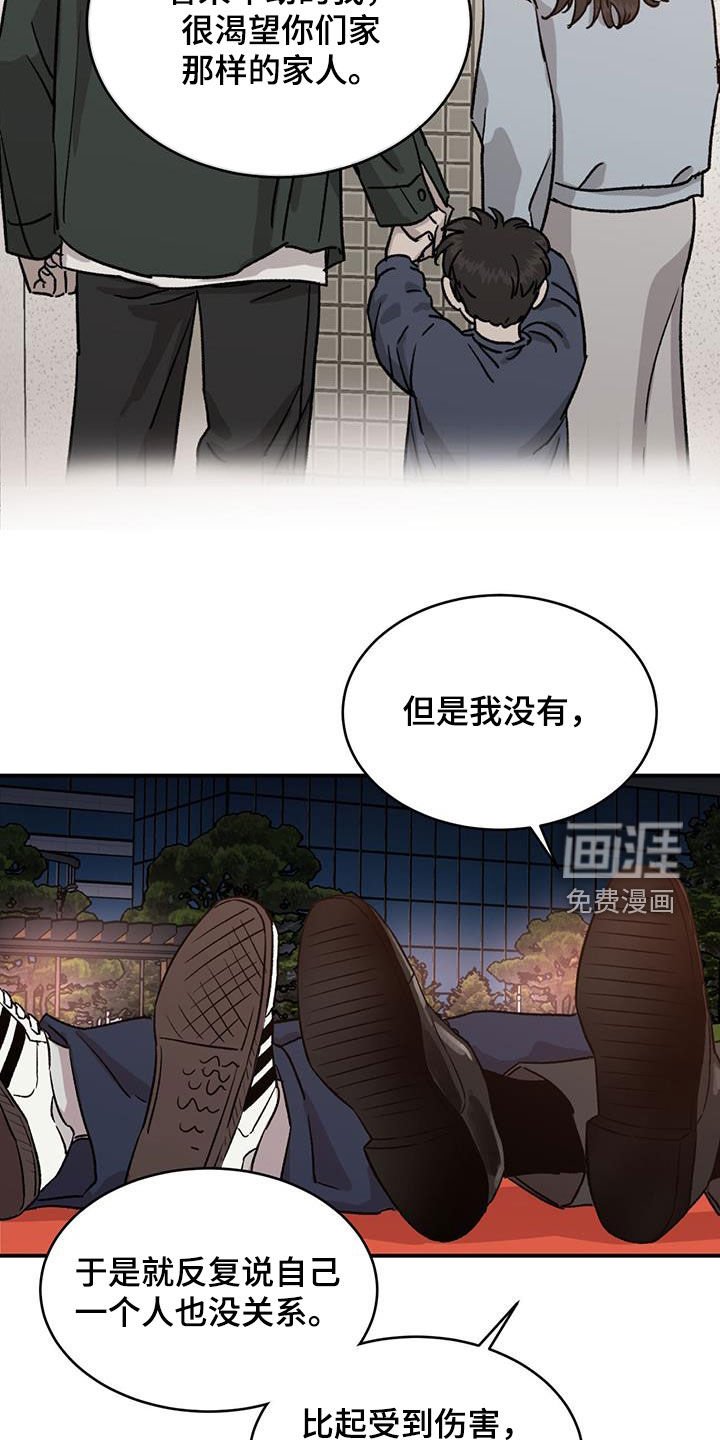第42章：融化的心