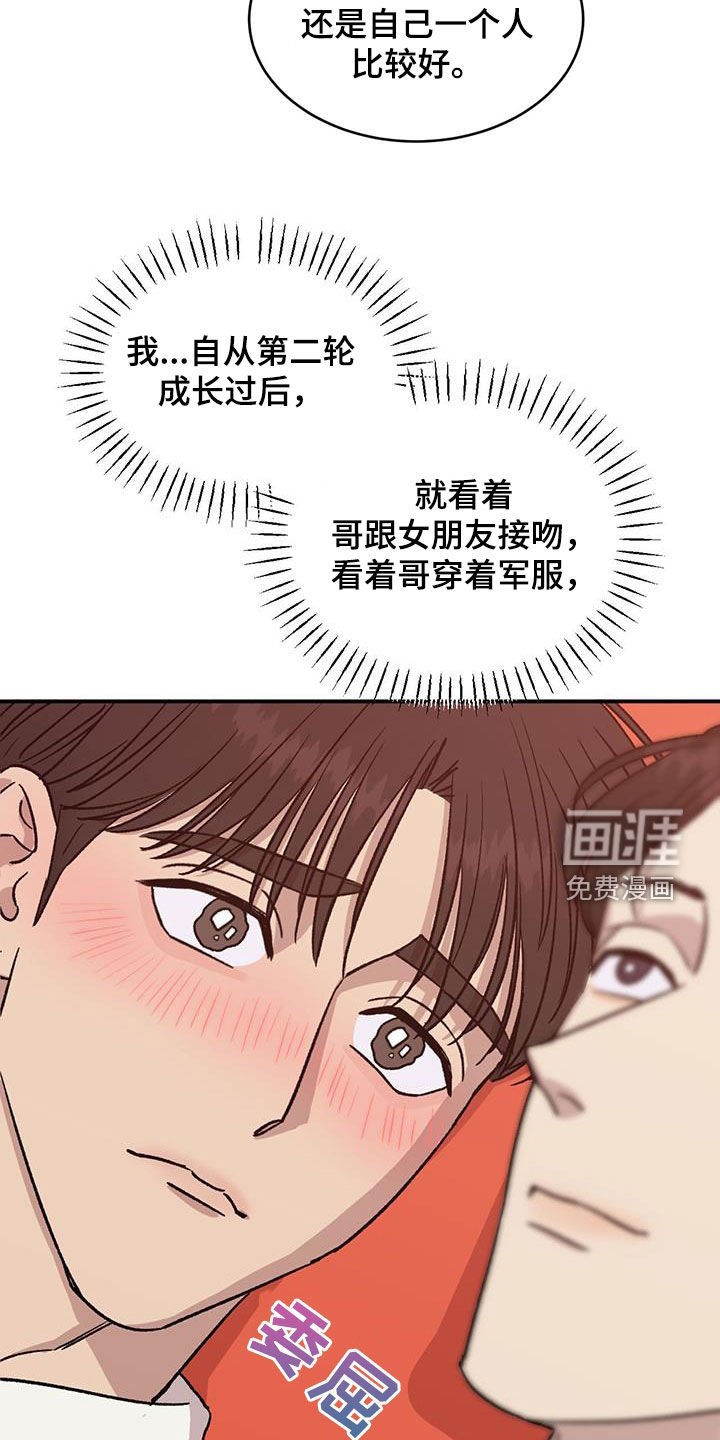 第42章：融化的心