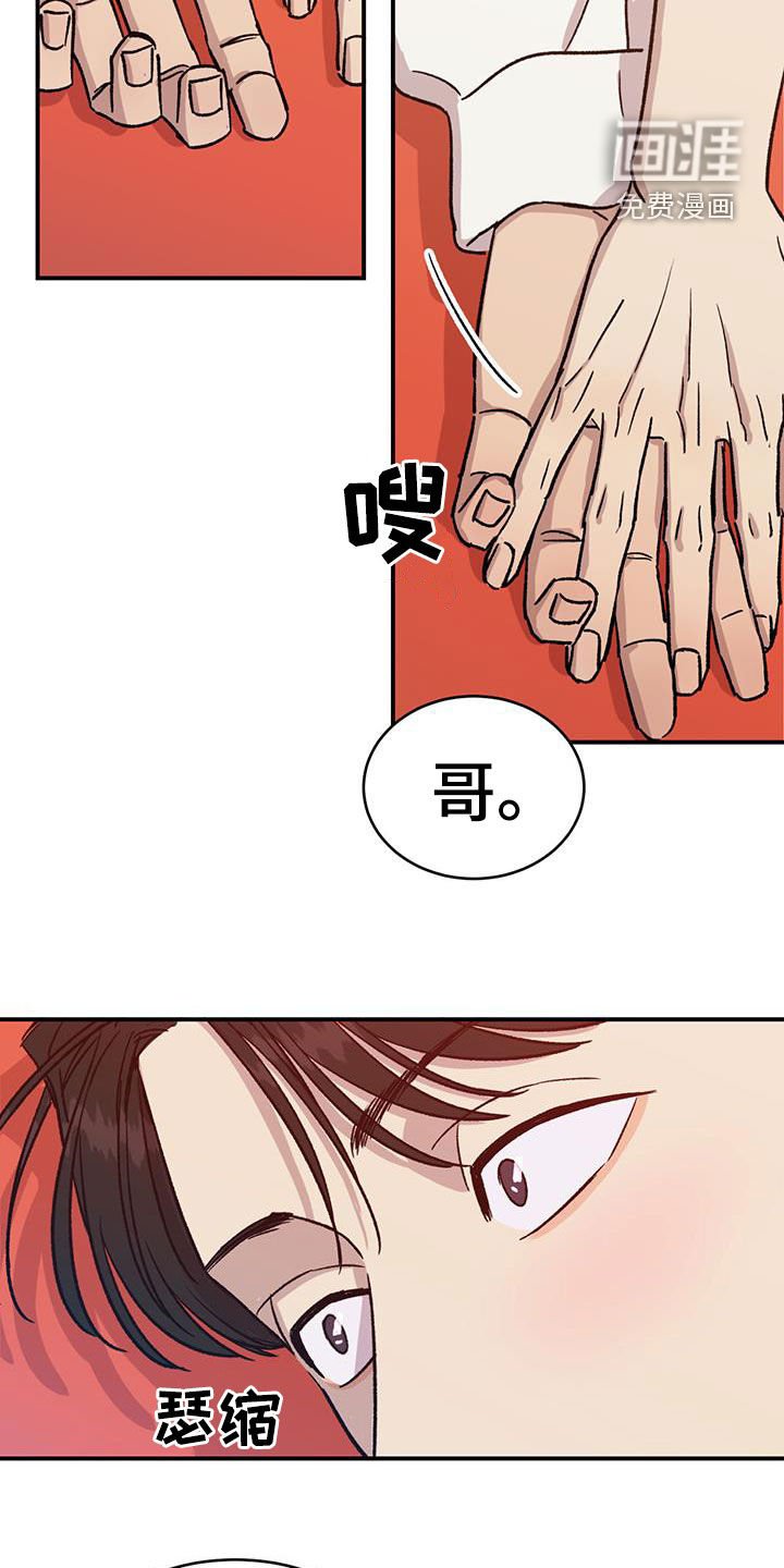 第42章：融化的心