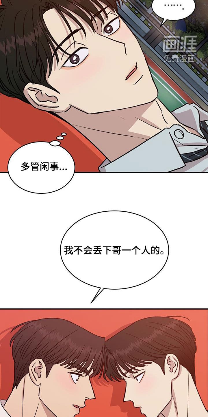 第42章：融化的心