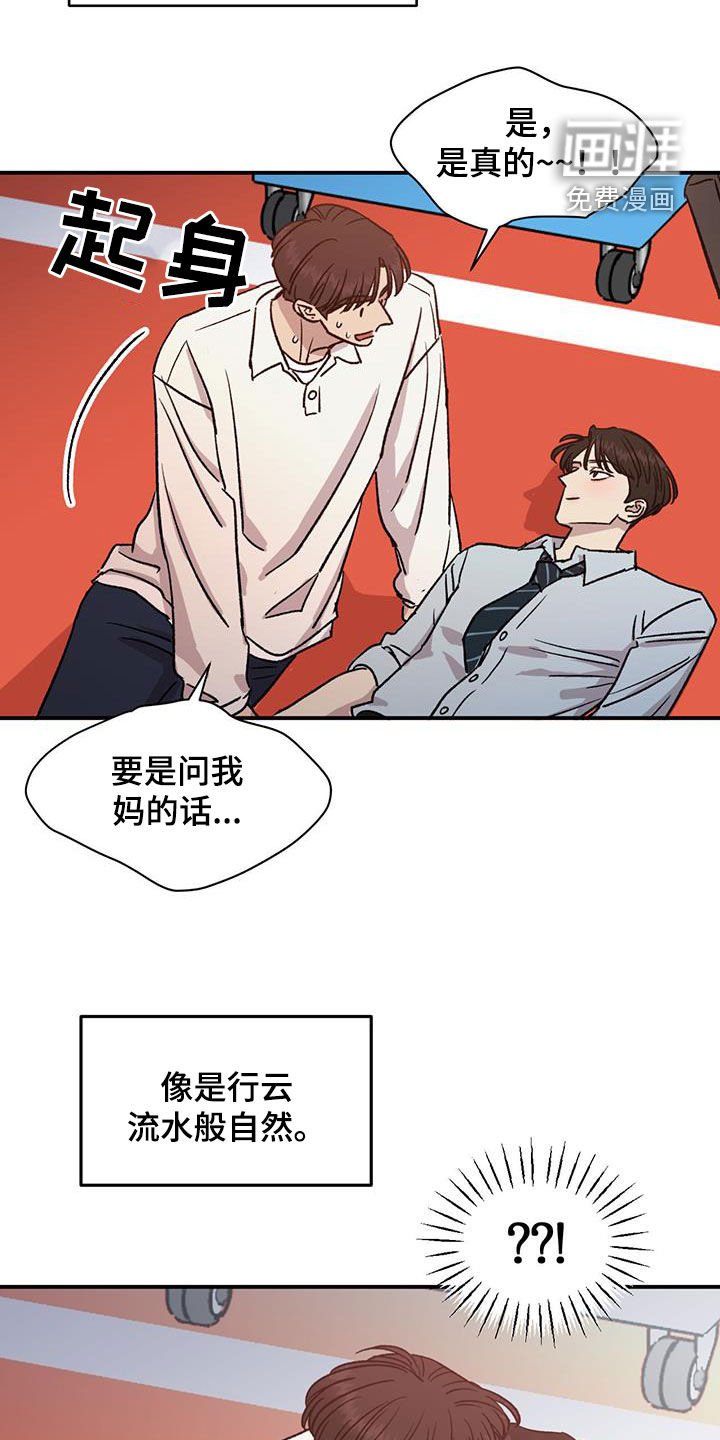 第42章：融化的心