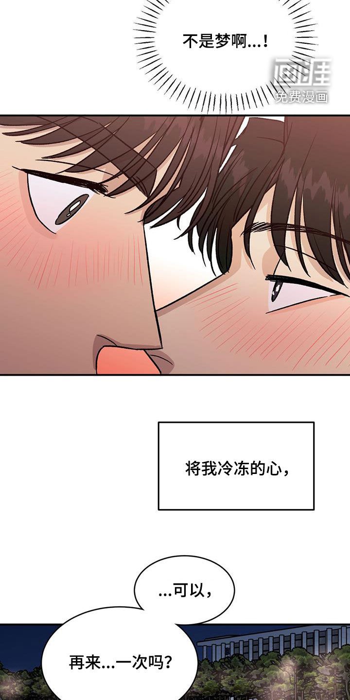 第42章：融化的心
