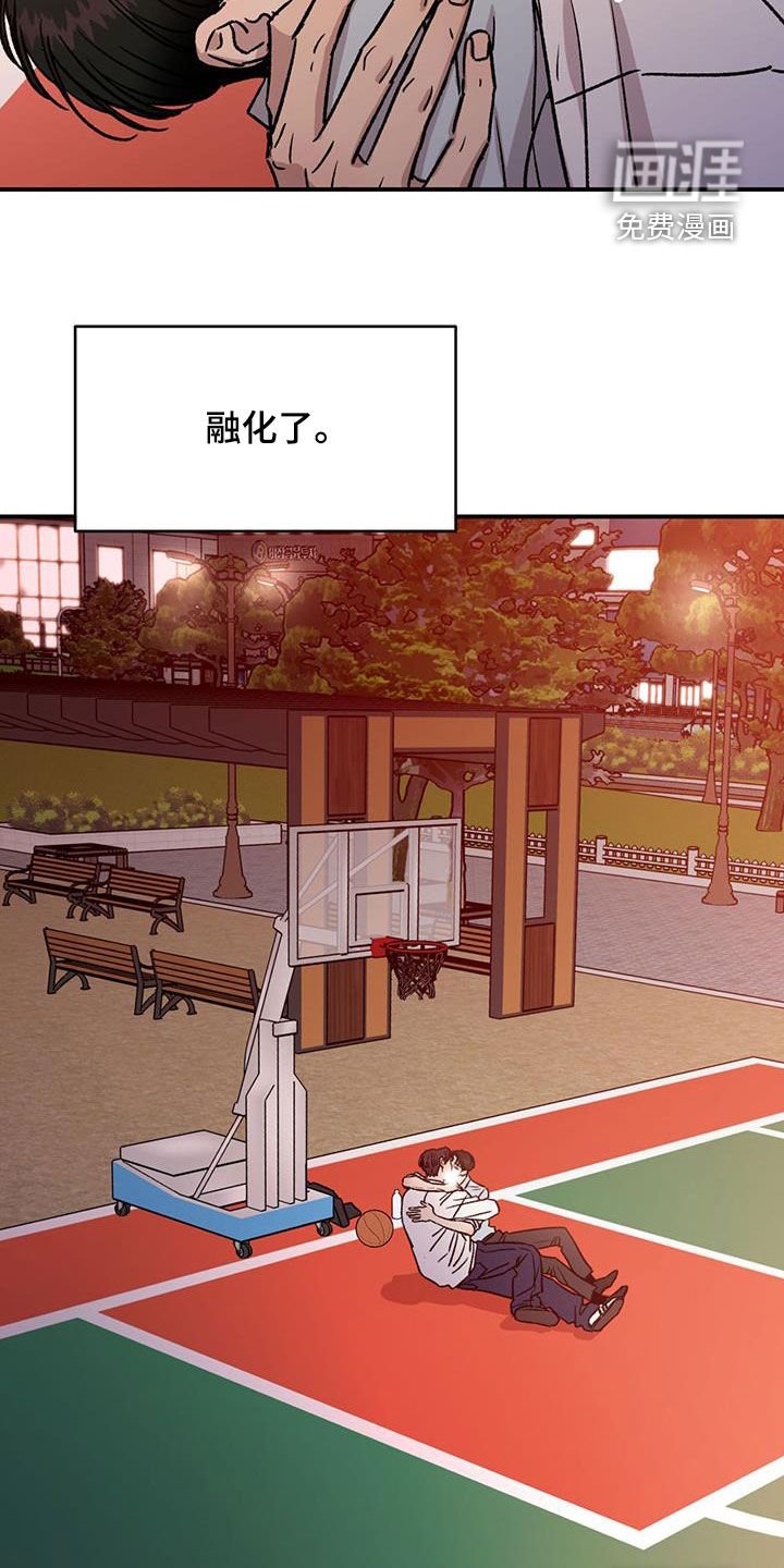 第42章：融化的心