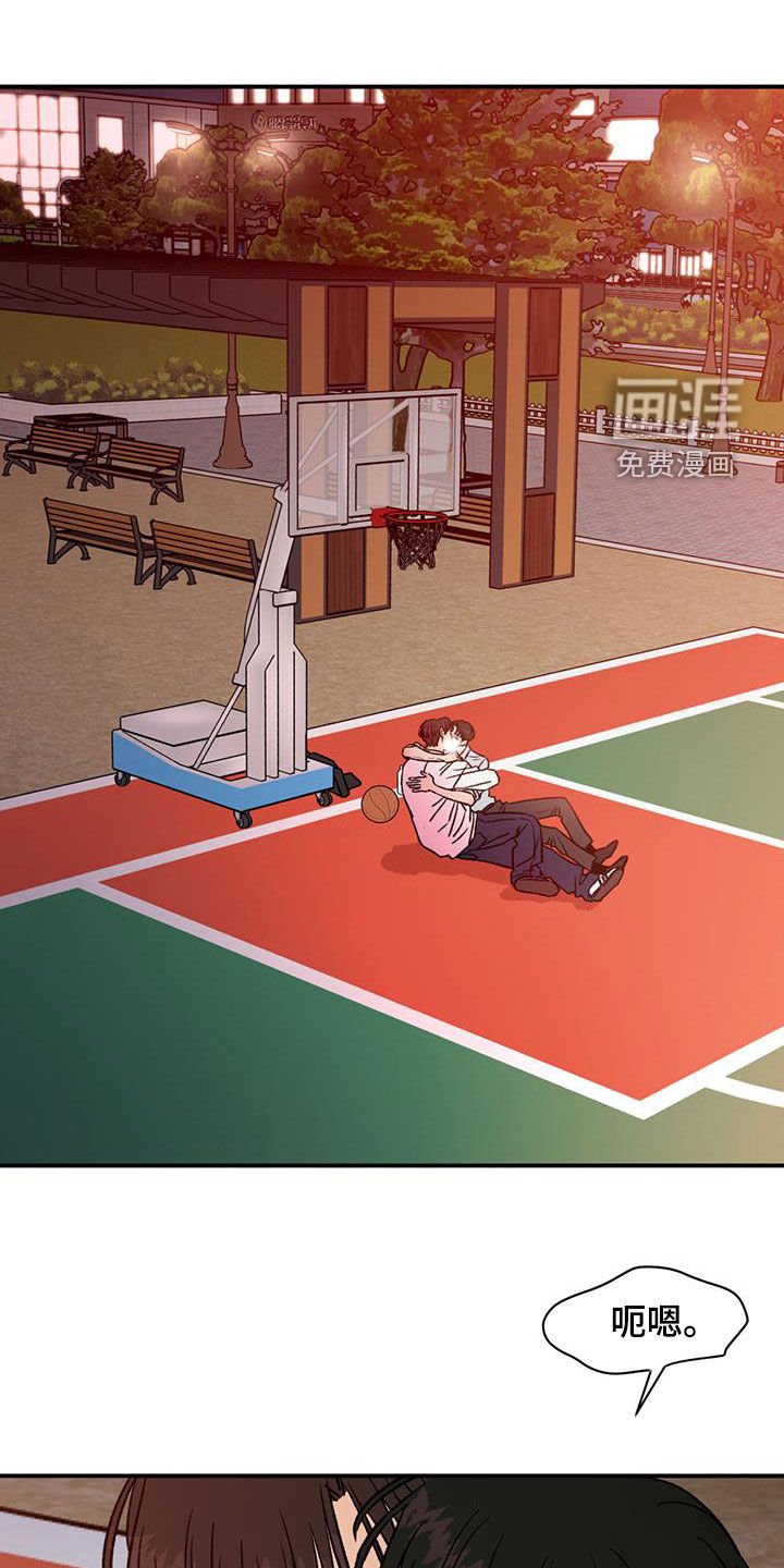 第43章：负罪感