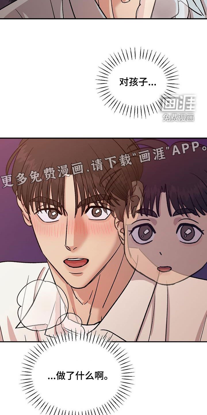 第43章：负罪感