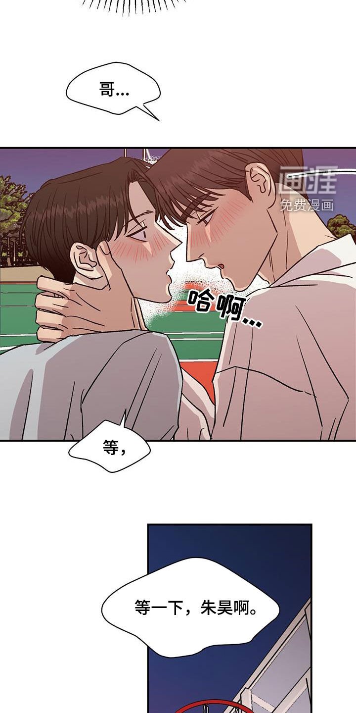 第43章：负罪感