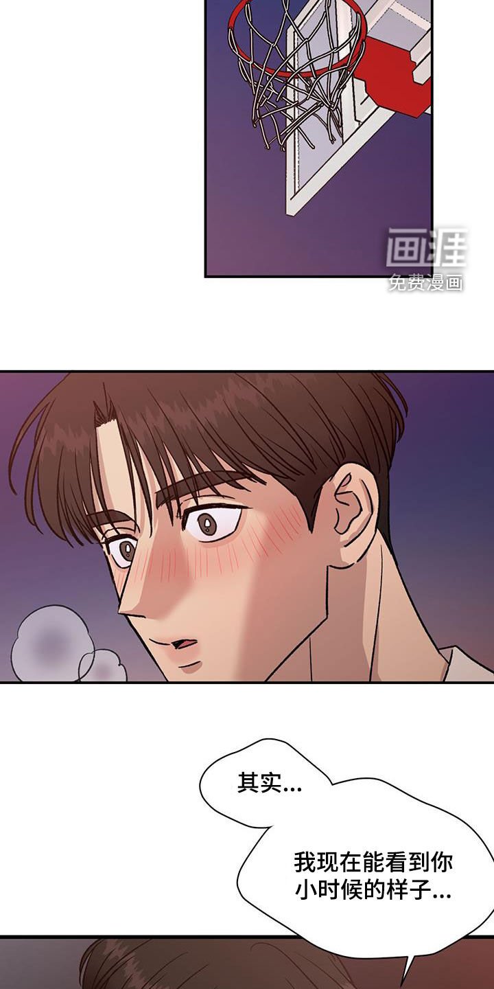 第43章：负罪感