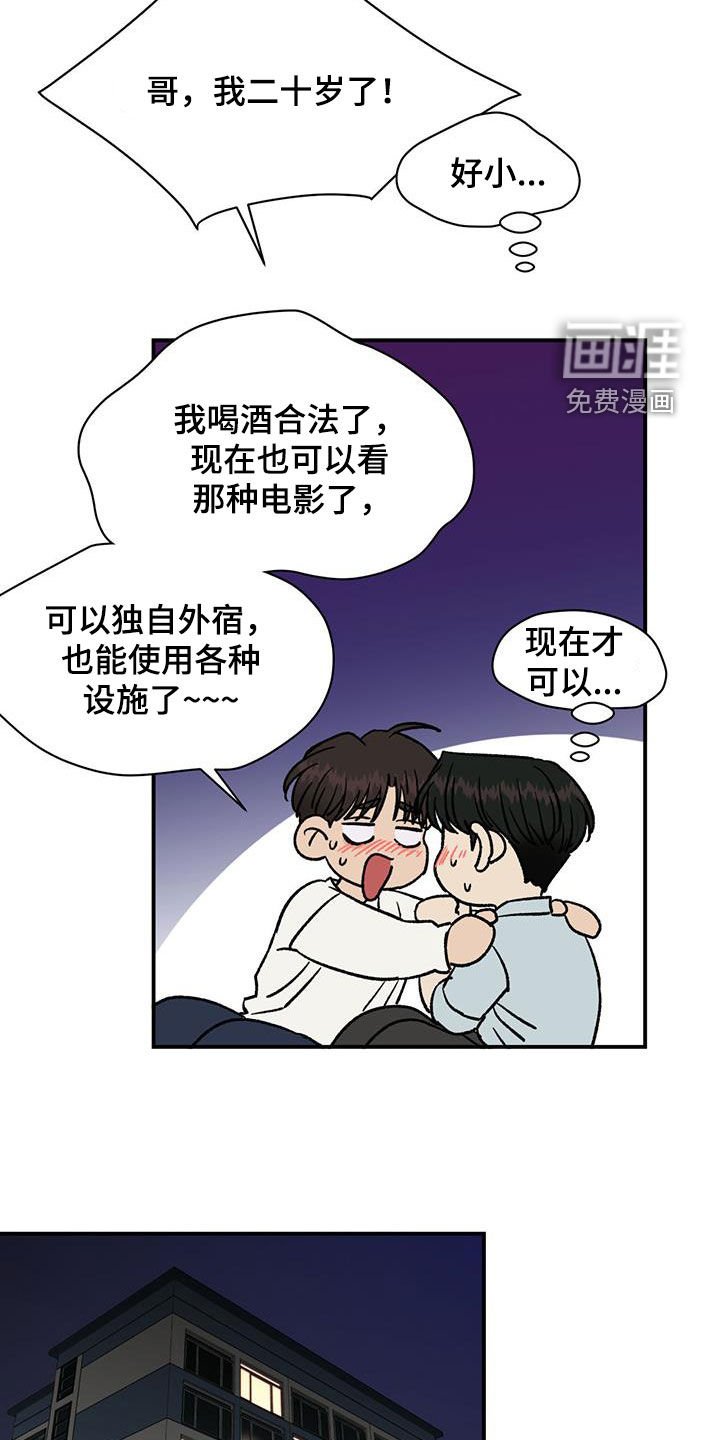 第43章：负罪感