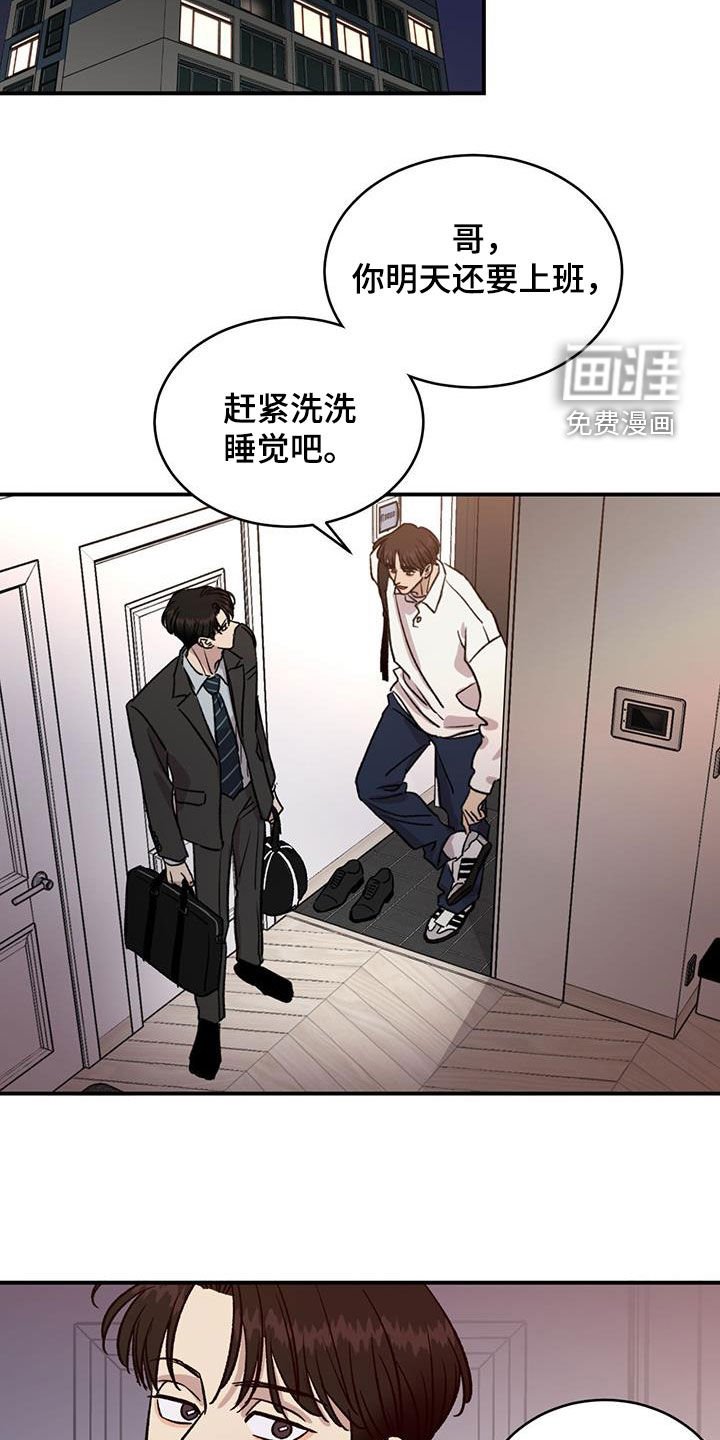 第43章：负罪感