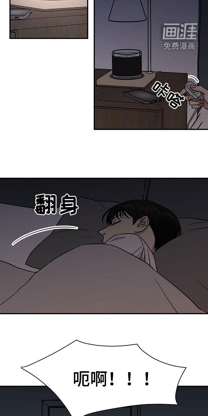 第43章：负罪感