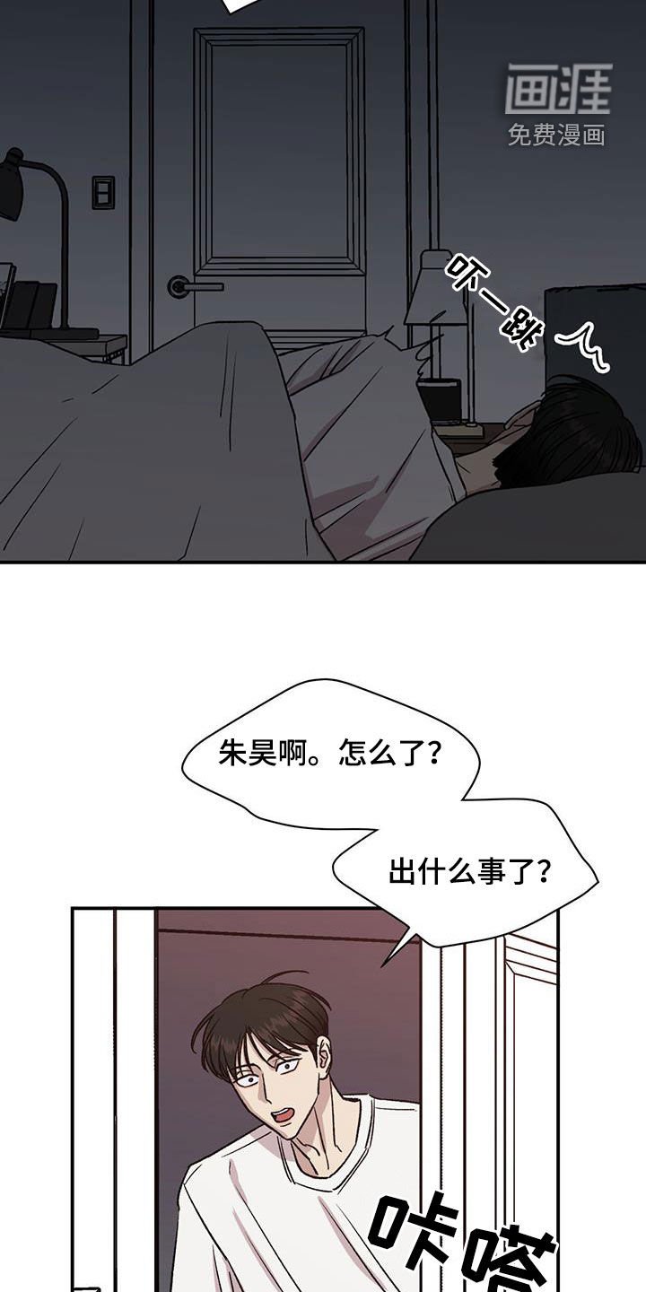 第43章：负罪感