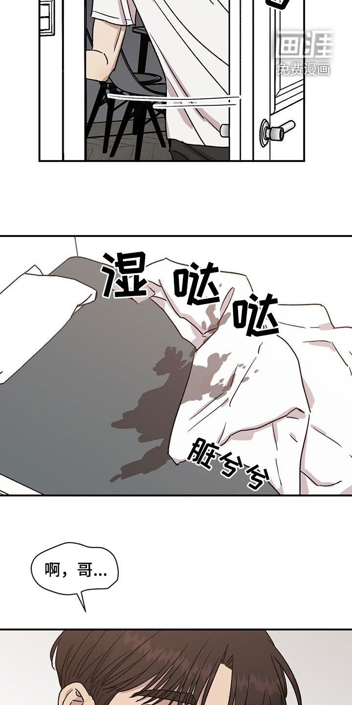 第43章：负罪感