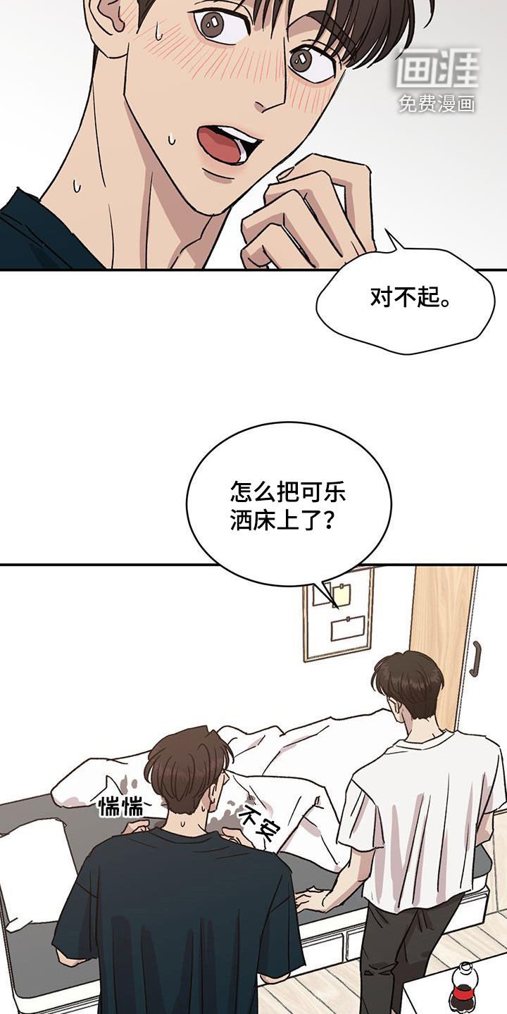 第43章：负罪感