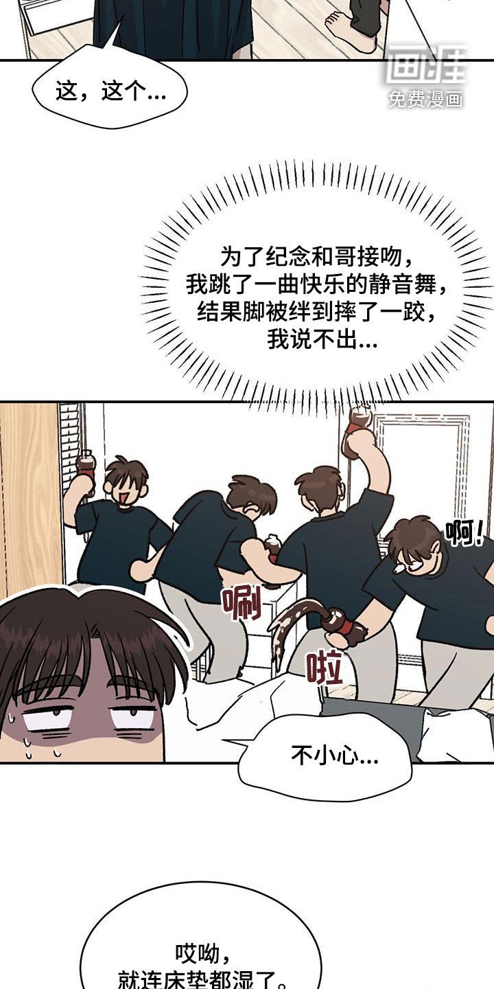 第43章：负罪感