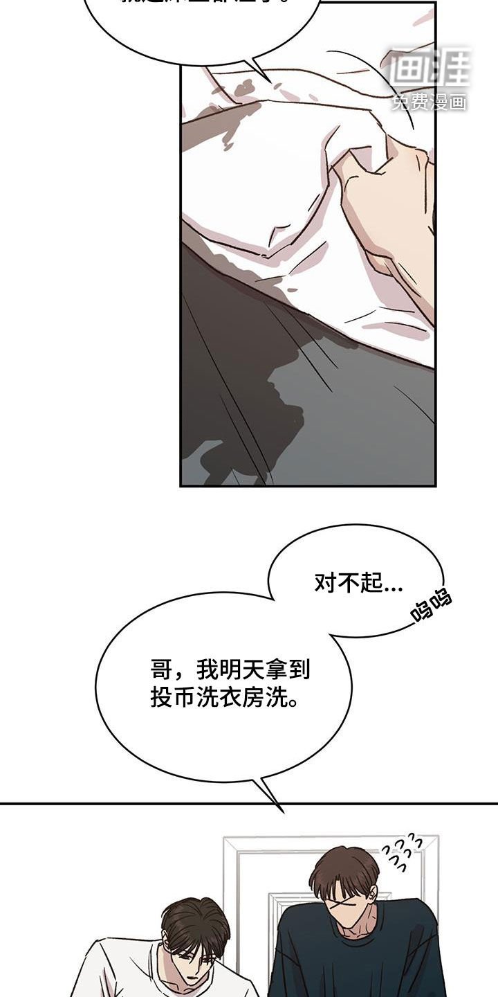第43章：负罪感