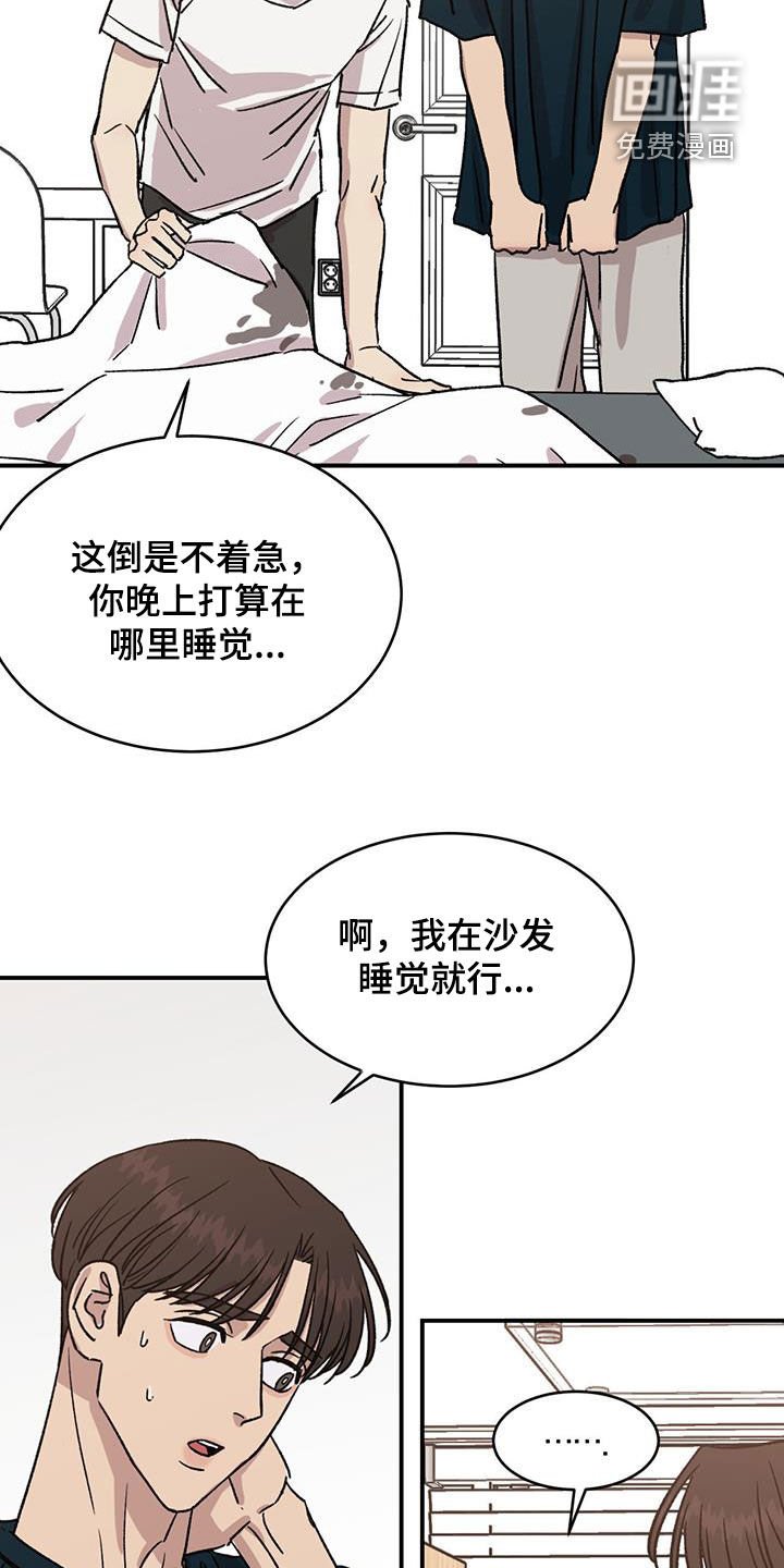 第43章：负罪感