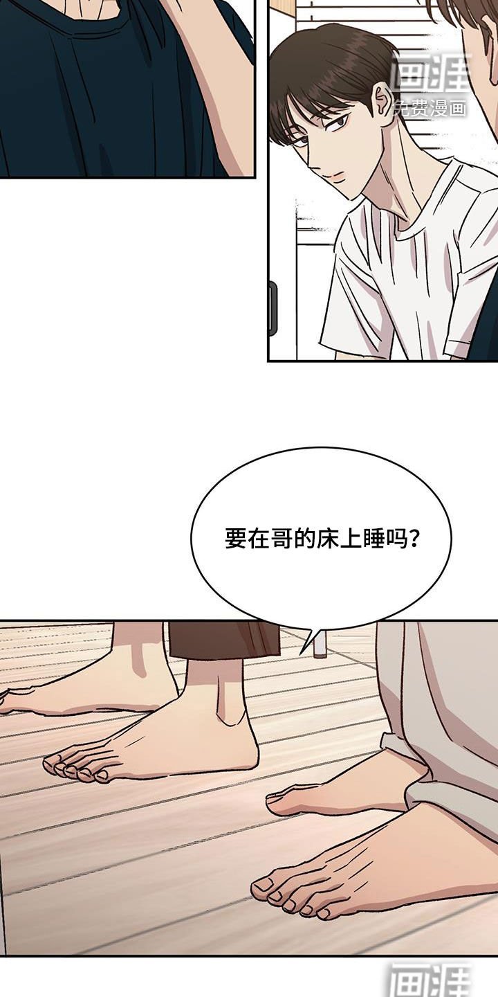 第43章：负罪感