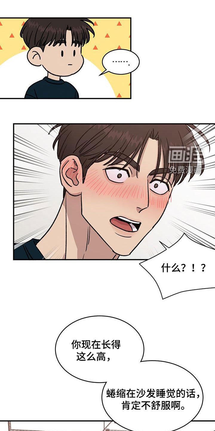 第44章：睡不着
