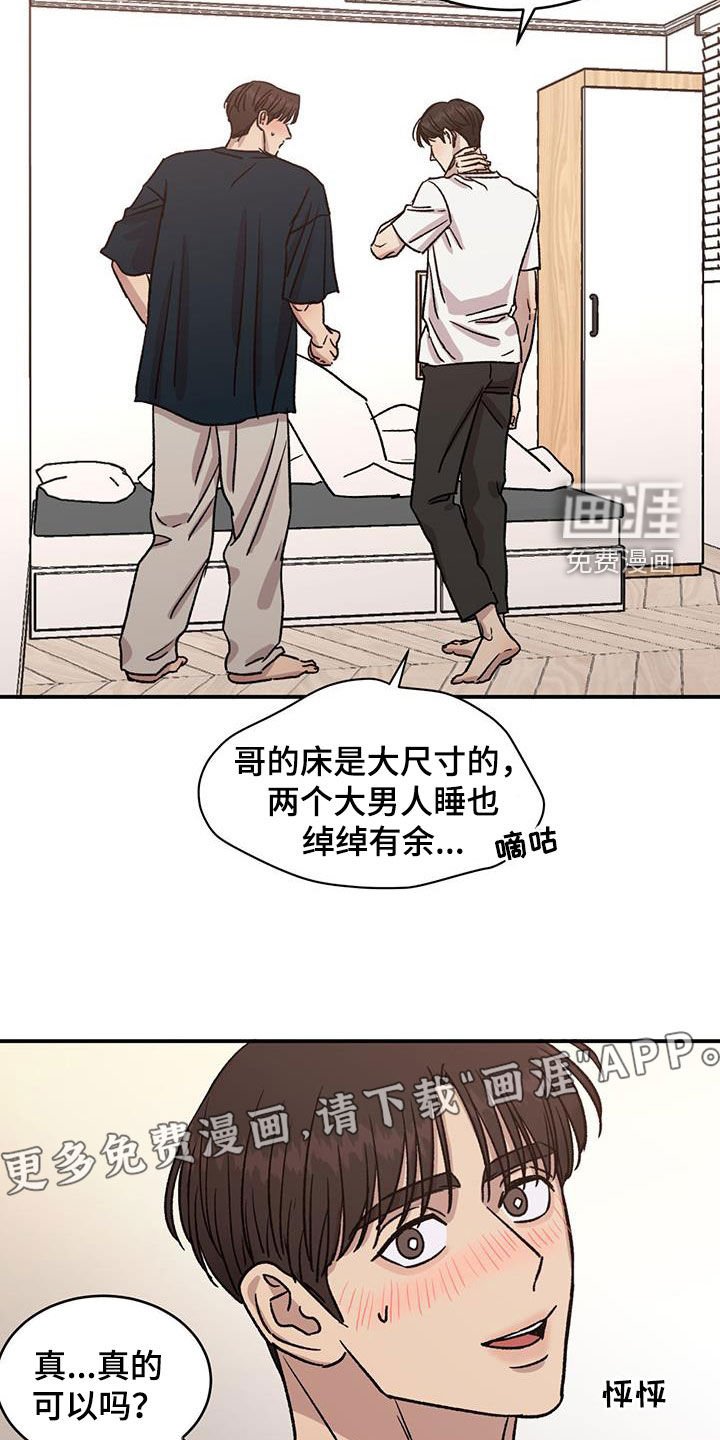 第44章：睡不着