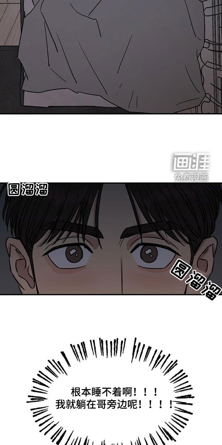 第44章：睡不着