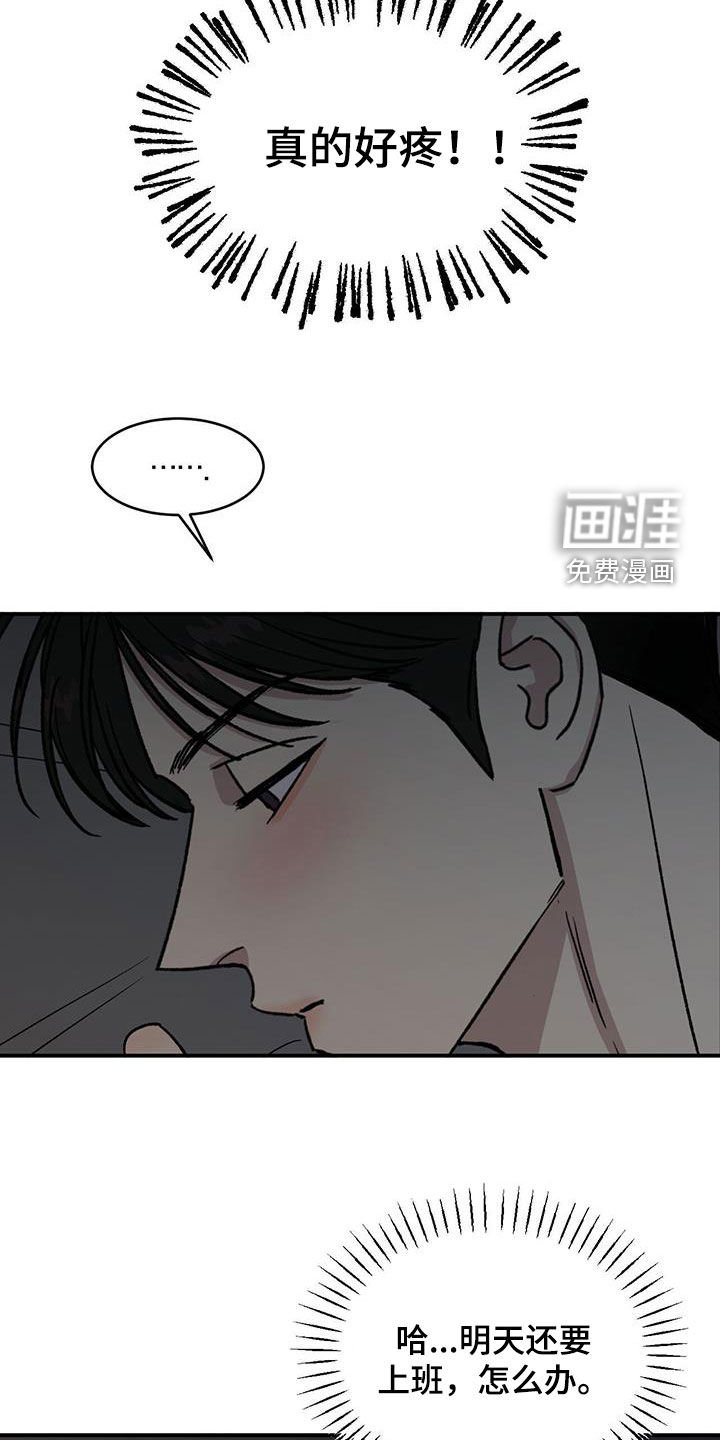 第44章：睡不着