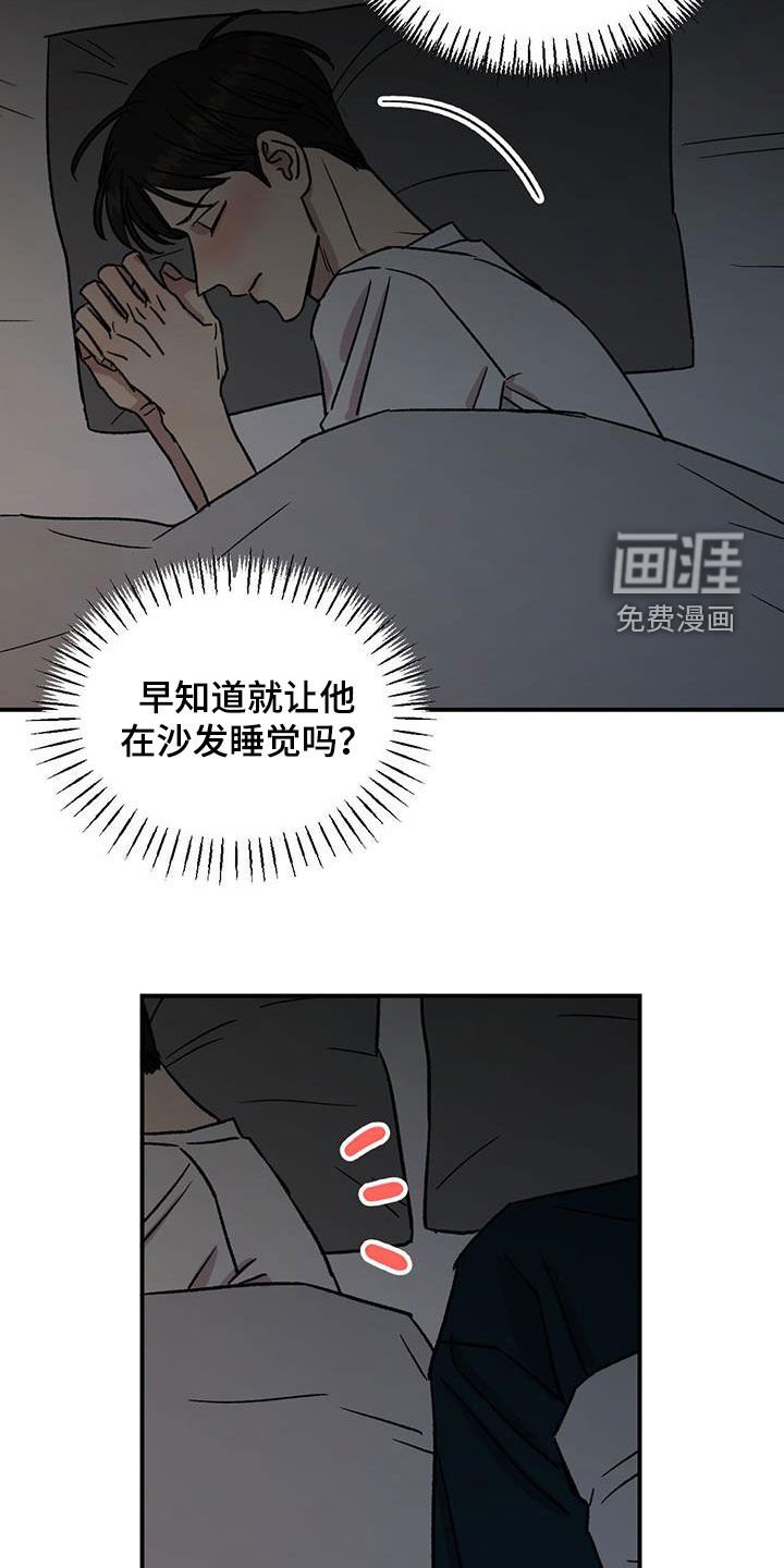 第44章：睡不着