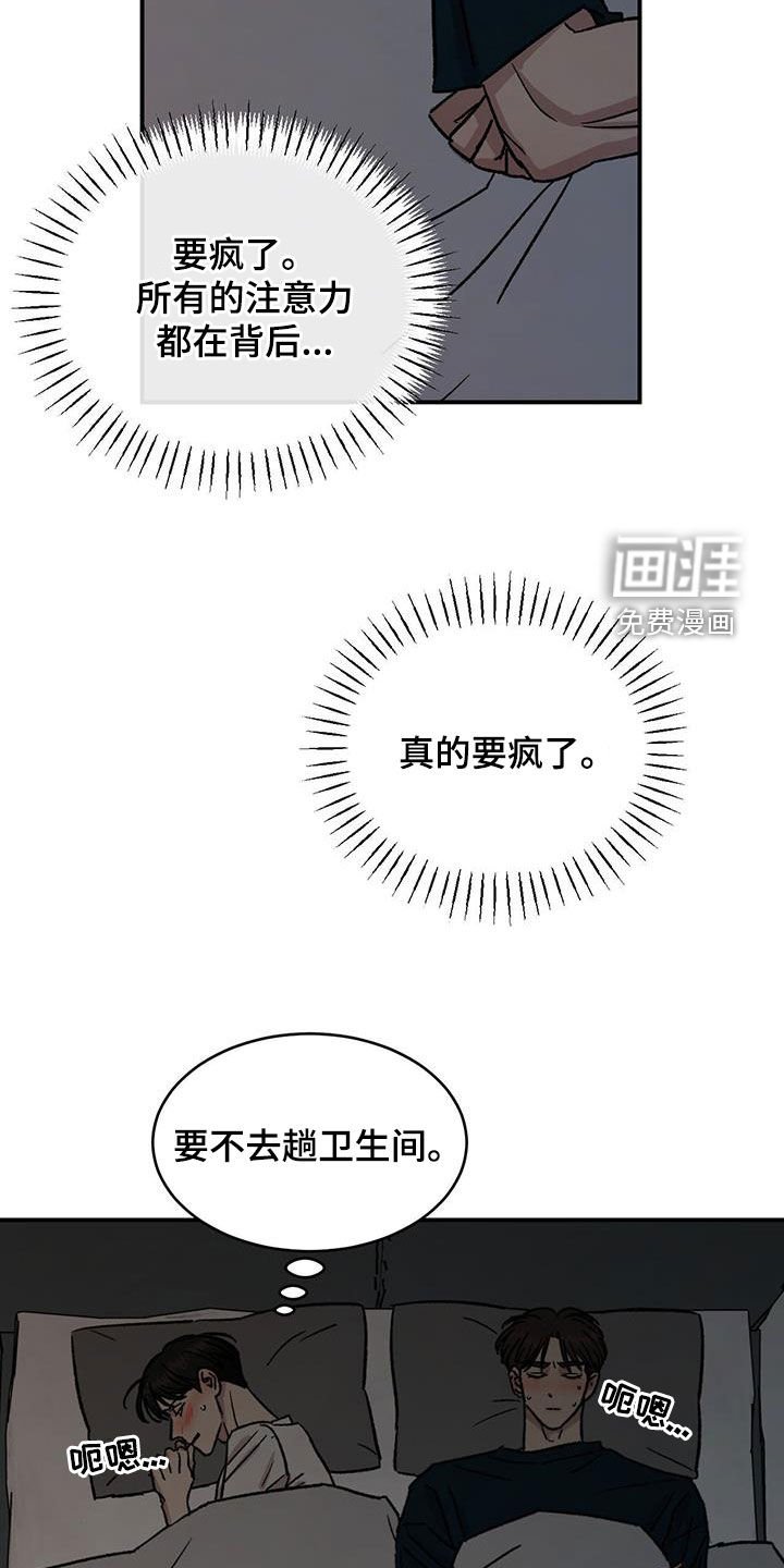 第44章：睡不着