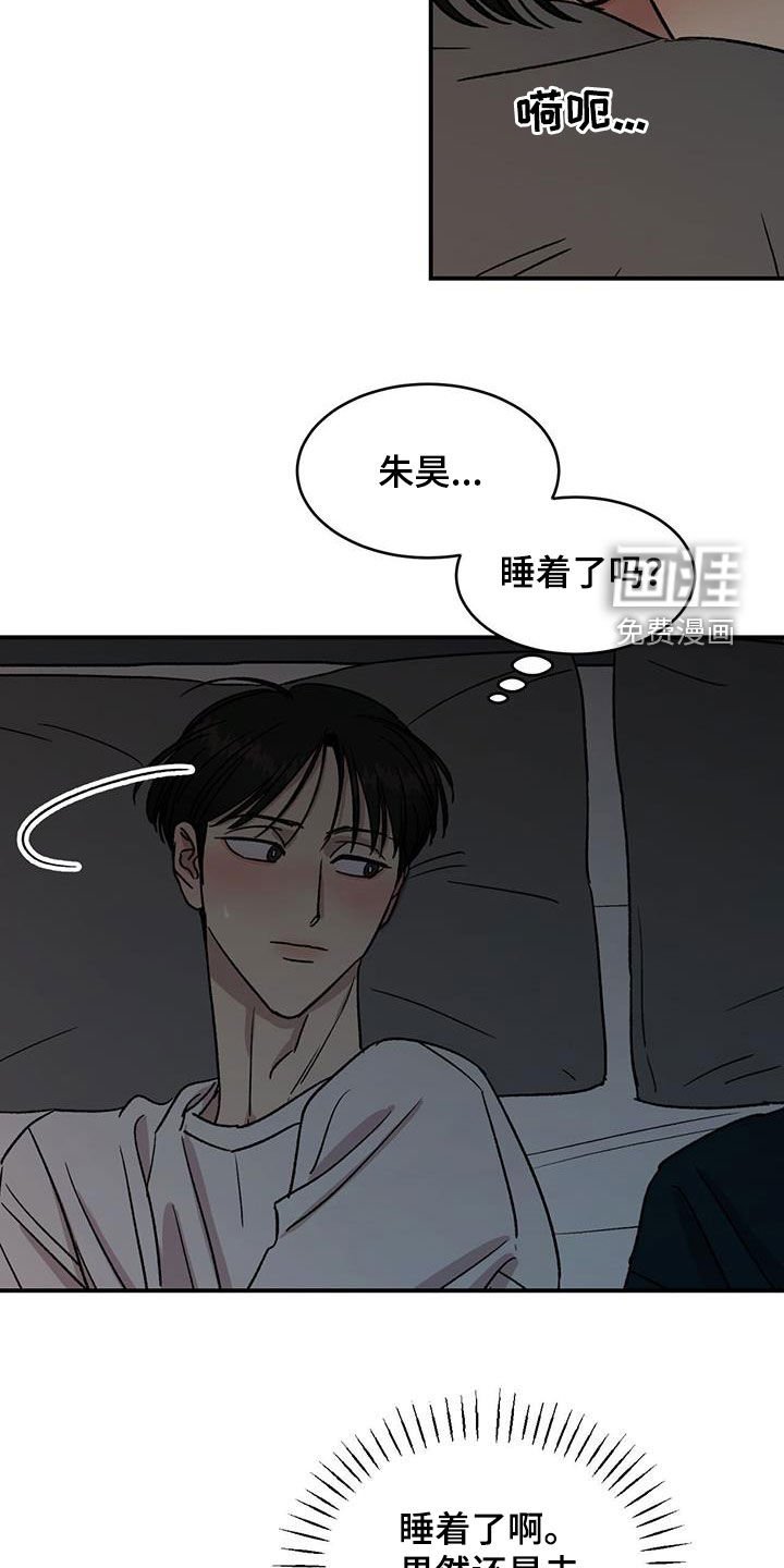 第44章：睡不着