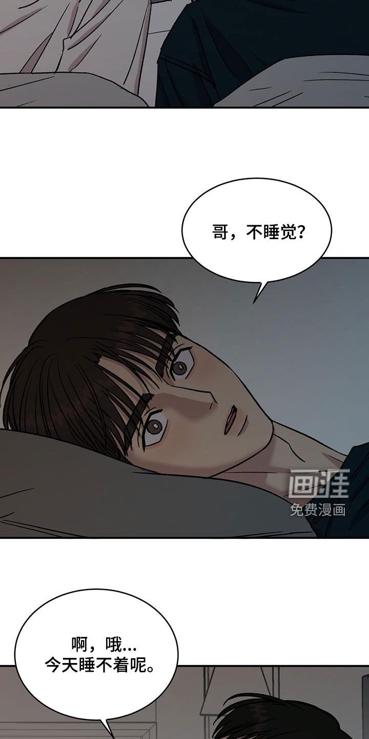 第44章：睡不着
