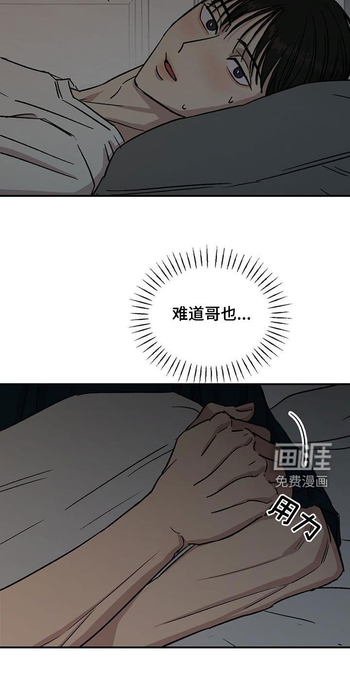 第44章：睡不着