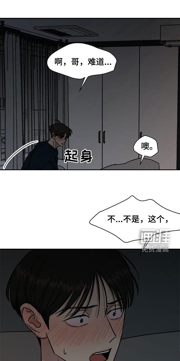 第44章：睡不着