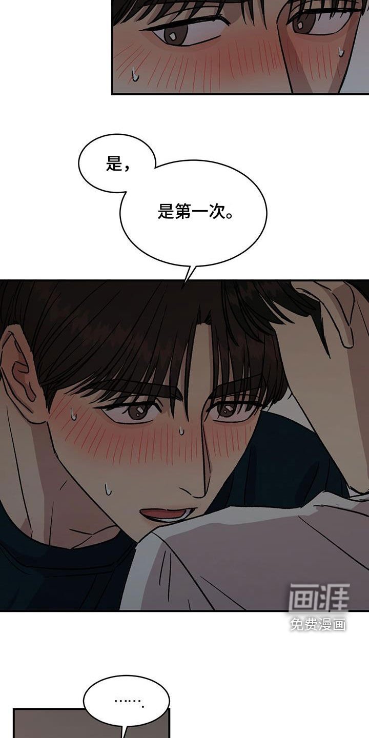 第45章：你要好好教我（第一季完结）