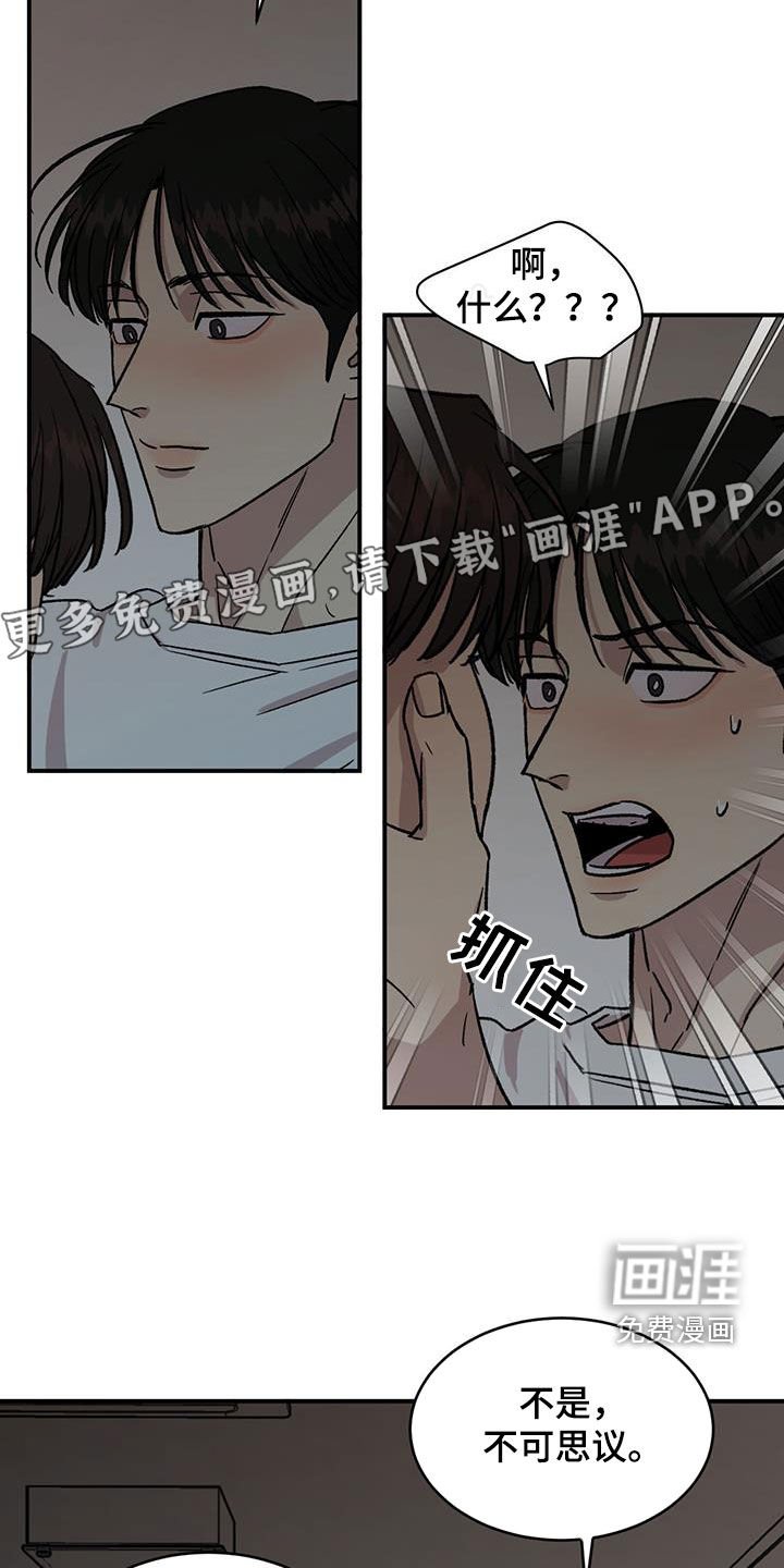 第45章：你要好好教我（第一季完结）