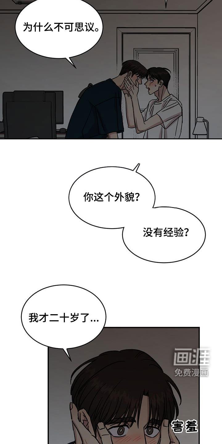 第45章：你要好好教我（第一季完结）