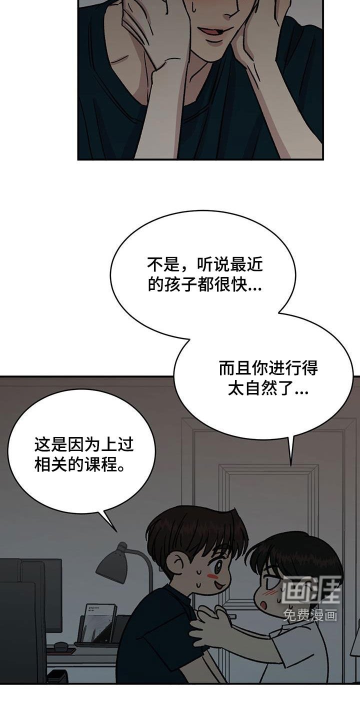 第45章：你要好好教我（第一季完结）