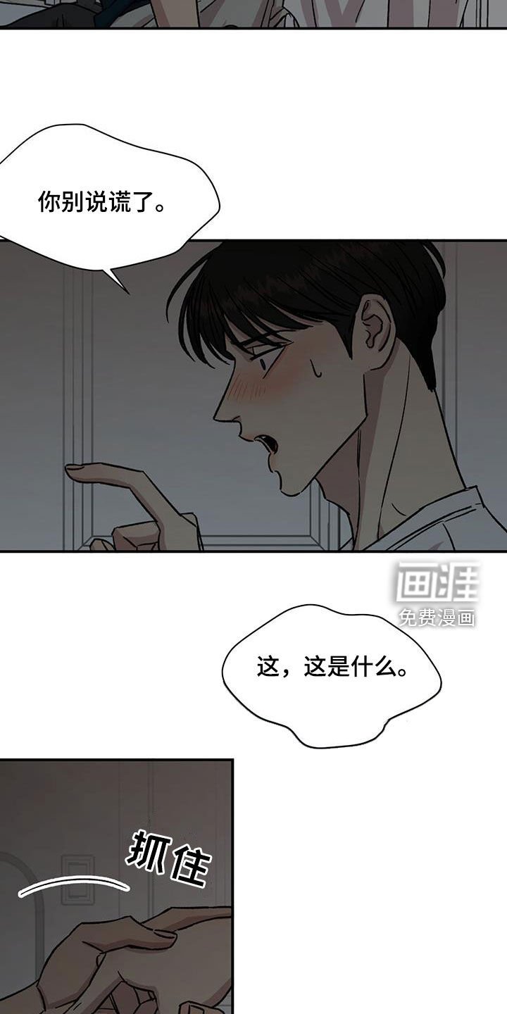 第45章：你要好好教我（第一季完结）