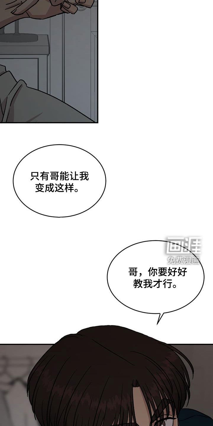 第45章：你要好好教我（第一季完结）