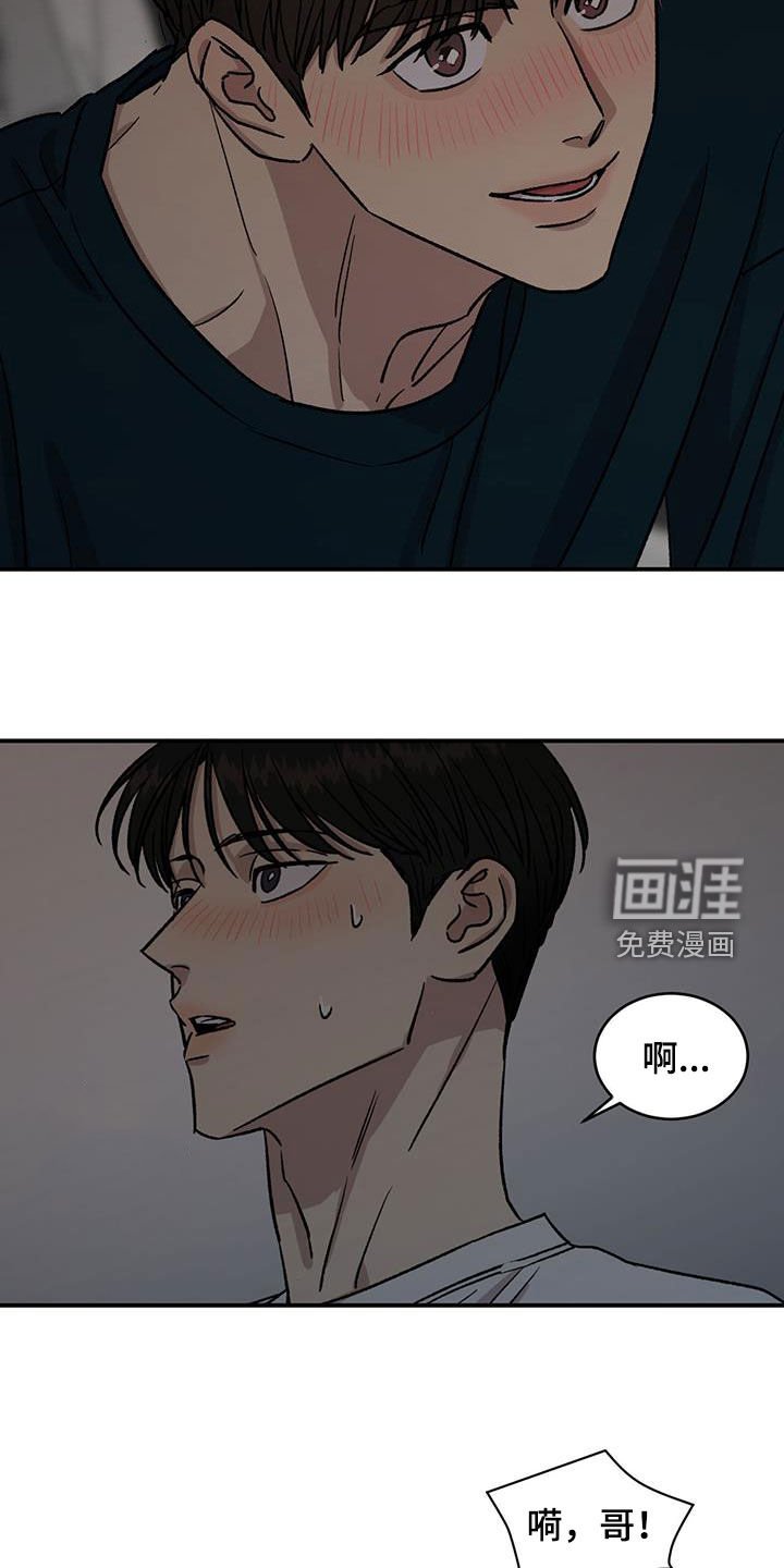 第45章：你要好好教我（第一季完结）