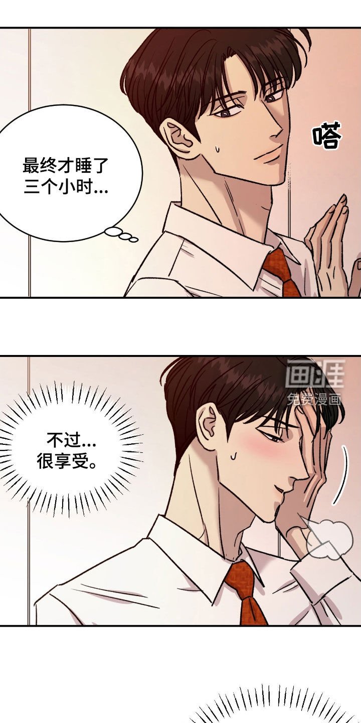 第46章：【第二季】没办法拒绝