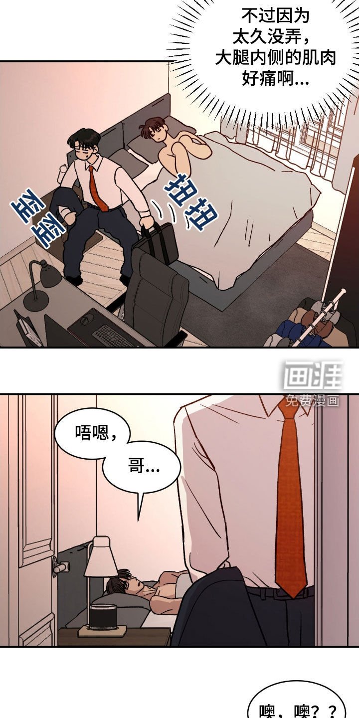 第46章：【第二季】没办法拒绝