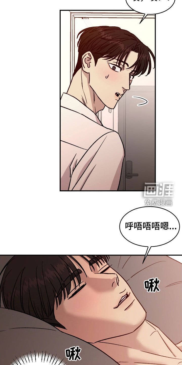 第46章：【第二季】没办法拒绝