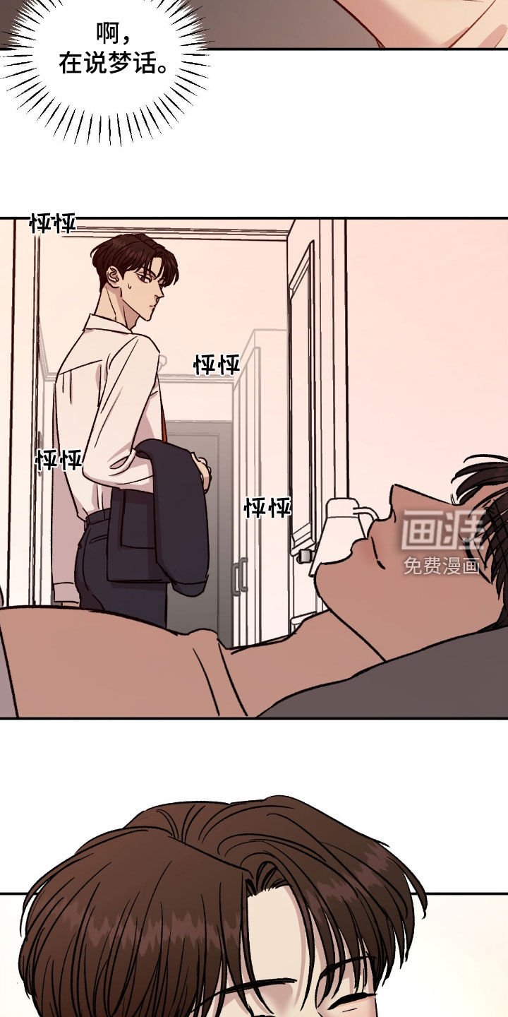 第46章：【第二季】没办法拒绝