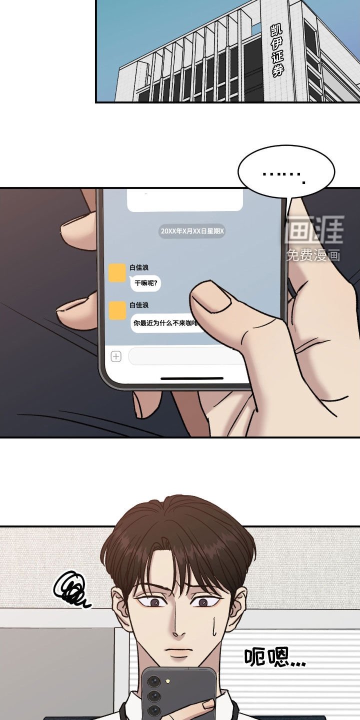 第46章：【第二季】没办法拒绝