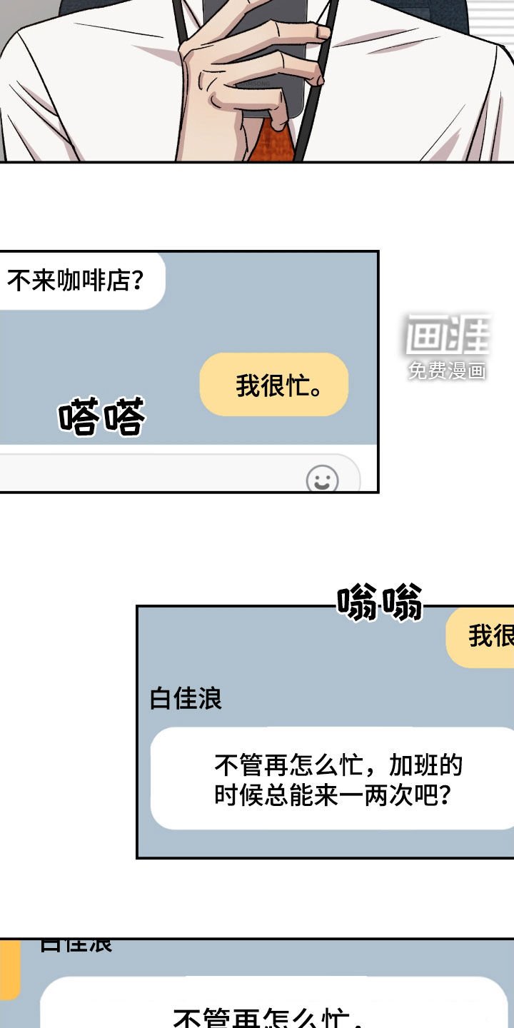 第46章：【第二季】没办法拒绝