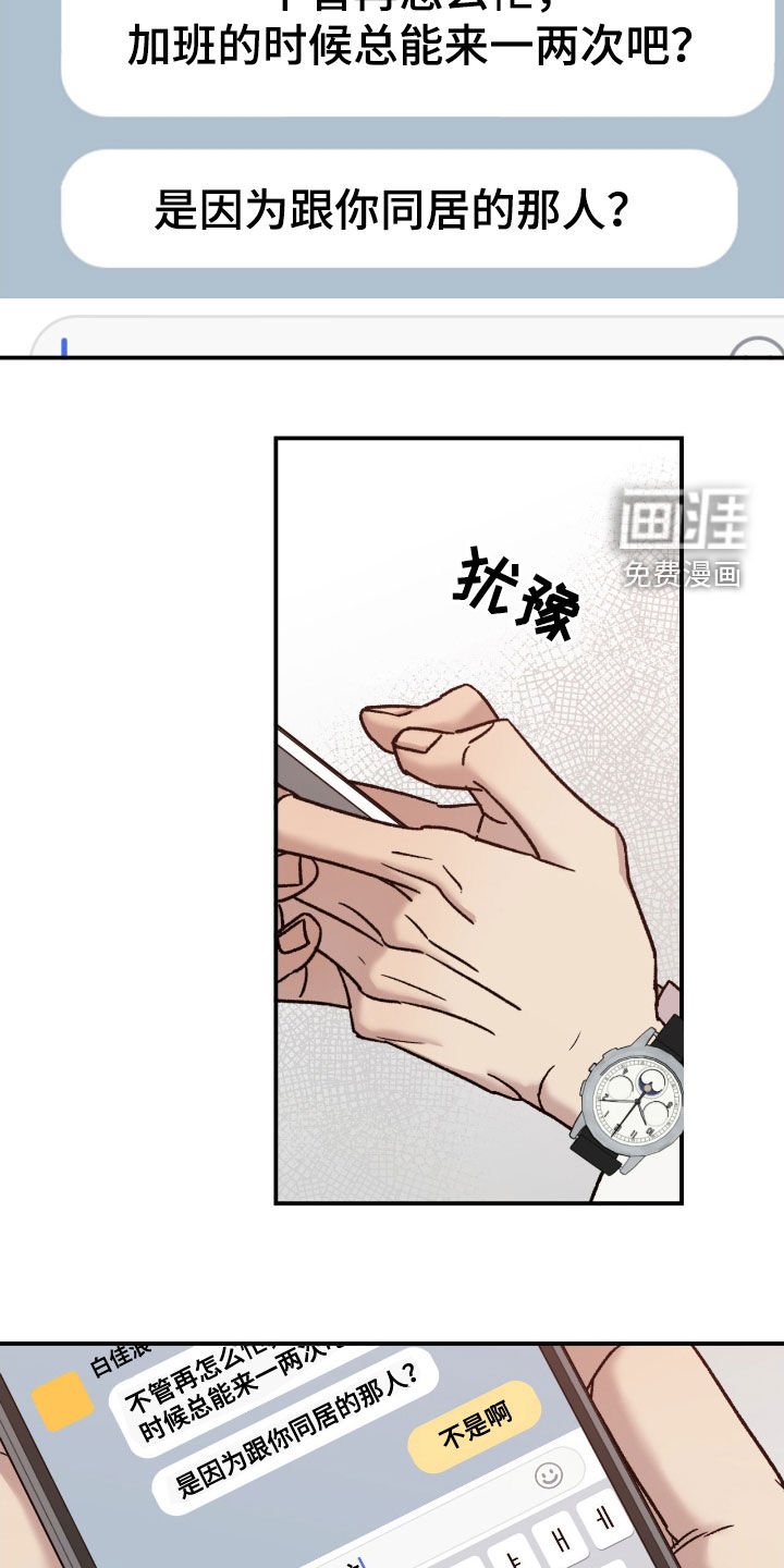 第46章：【第二季】没办法拒绝