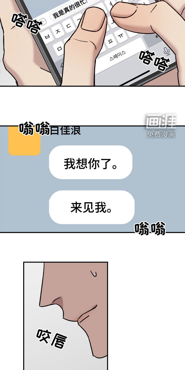 第46章：【第二季】没办法拒绝