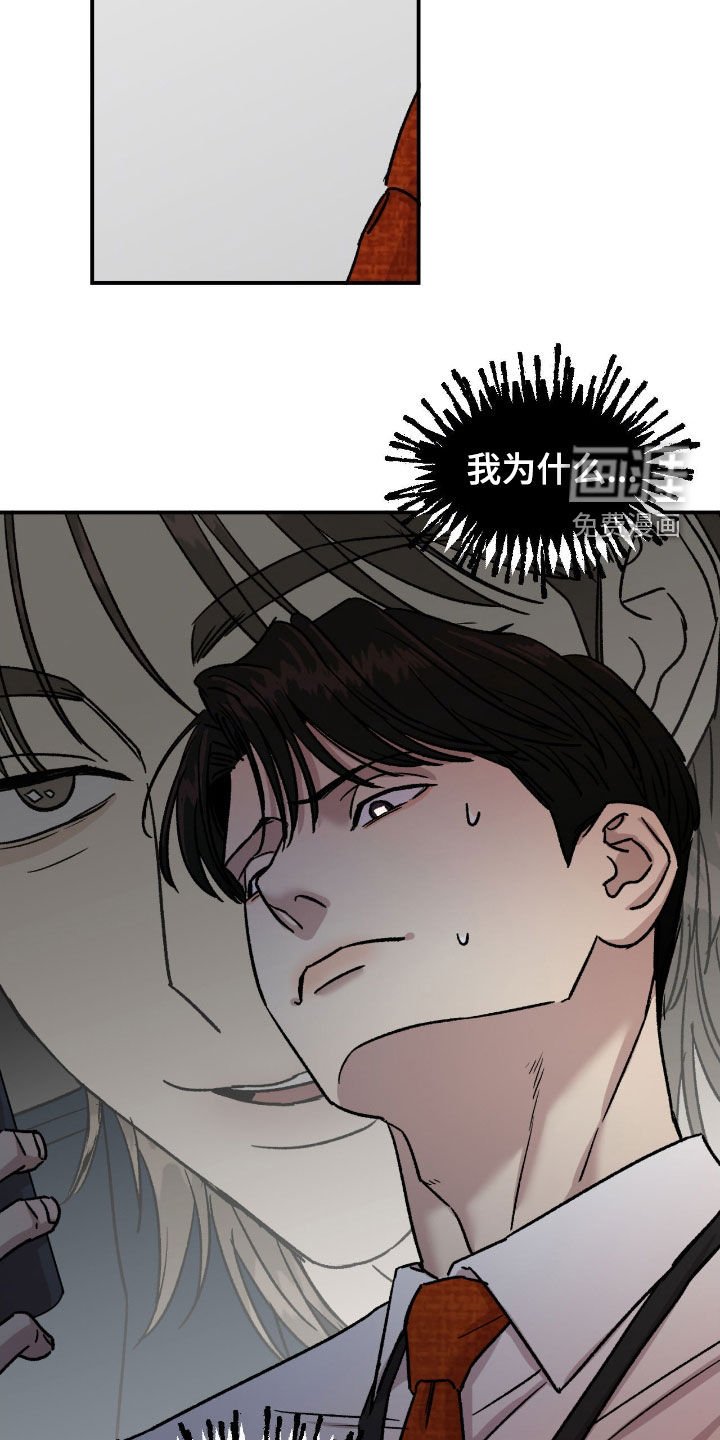 第46章：【第二季】没办法拒绝