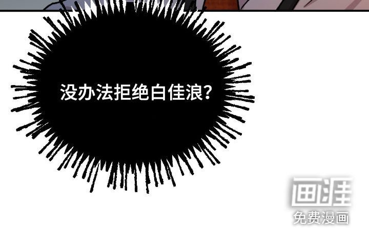 第46章：【第二季】没办法拒绝